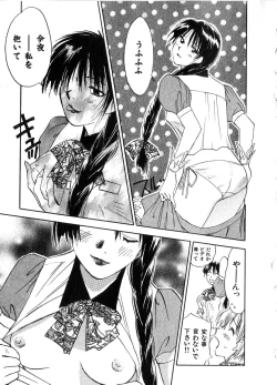 Page 192 of Reinou Tantei Miko / Phantom Hunter Miko 06