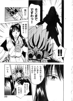 Page 22 of Reinou Tantei Miko / Phantom Hunter Miko 06