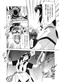 Page 23 of Reinou Tantei Miko / Phantom Hunter Miko 06