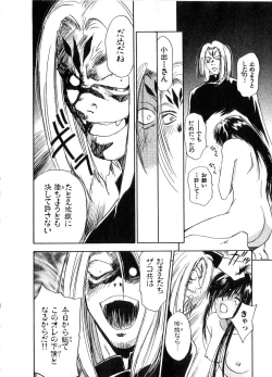 Page 31 of Reinou Tantei Miko / Phantom Hunter Miko 06