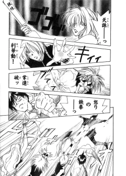 Page 42 of Reinou Tantei Miko / Phantom Hunter Miko 06