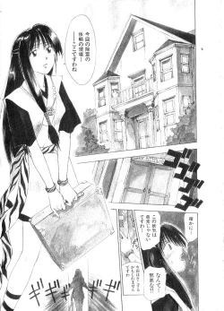 Page 4 of Reinou Tantei Miko / Phantom Hunter Miko 06