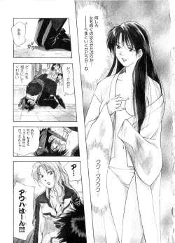 Page 72 of Reinou Tantei Miko / Phantom Hunter Miko 06