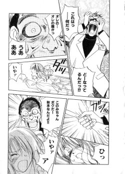 Page 94 of Reinou Tantei Miko / Phantom Hunter Miko 06