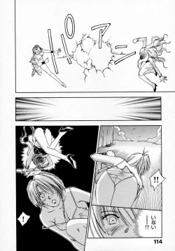 Page 116 of Reinou Tantei Miko / Phantom Hunter Miko 07