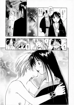 Page 137 of Reinou Tantei Miko / Phantom Hunter Miko 07