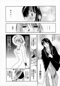 Page 138 of Reinou Tantei Miko / Phantom Hunter Miko 07