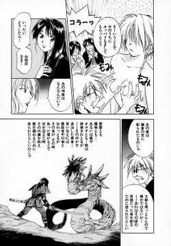 Page 139 of Reinou Tantei Miko / Phantom Hunter Miko 07