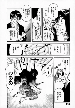 Page 144 of Reinou Tantei Miko / Phantom Hunter Miko 07