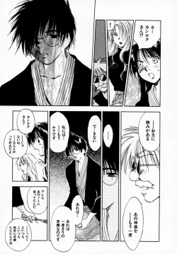 Page 145 of Reinou Tantei Miko / Phantom Hunter Miko 07
