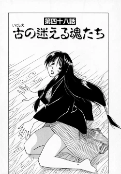 Page 149 of Reinou Tantei Miko / Phantom Hunter Miko 07