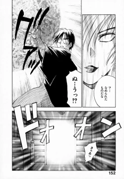 Page 154 of Reinou Tantei Miko / Phantom Hunter Miko 07