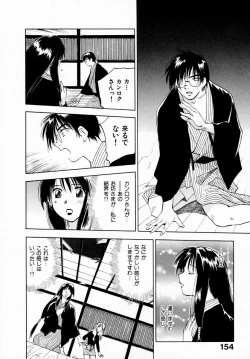 Page 156 of Reinou Tantei Miko / Phantom Hunter Miko 07