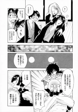 Page 174 of Reinou Tantei Miko / Phantom Hunter Miko 07