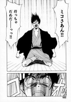 Page 184 of Reinou Tantei Miko / Phantom Hunter Miko 07