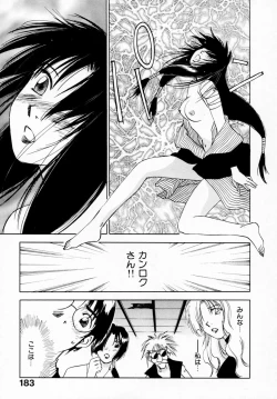 Page 185 of Reinou Tantei Miko / Phantom Hunter Miko 07