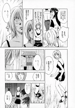 Page 201 of Reinou Tantei Miko / Phantom Hunter Miko 07