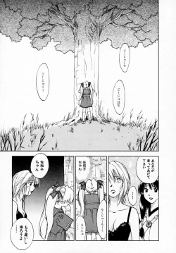 Page 205 of Reinou Tantei Miko / Phantom Hunter Miko 07