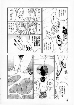 Page 20 of Reinou Tantei Miko / Phantom Hunter Miko 07