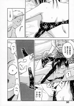 Page 32 of Reinou Tantei Miko / Phantom Hunter Miko 07