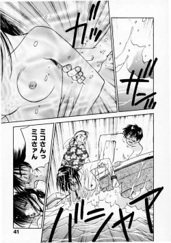 Page 43 of Reinou Tantei Miko / Phantom Hunter Miko 07