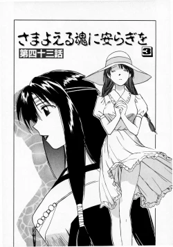 Page 49 of Reinou Tantei Miko / Phantom Hunter Miko 07