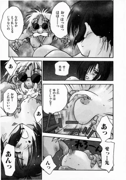 Page 75 of Reinou Tantei Miko / Phantom Hunter Miko 07