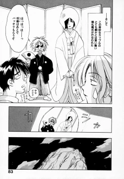 Page 85 of Reinou Tantei Miko / Phantom Hunter Miko 07