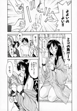 Page 90 of Reinou Tantei Miko / Phantom Hunter Miko 07