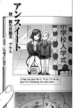 Page 28 of UnSweet Haha Wakui Kazumi SIDE Masashi Junbigou | UnSweet Haha Aimi Wakui SIDE Masashi Preparation