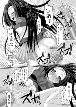Page 18 of Kyou Hime Ma Hime