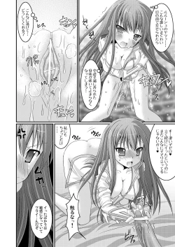 Page 20 of Kyou Hime Ma Hime