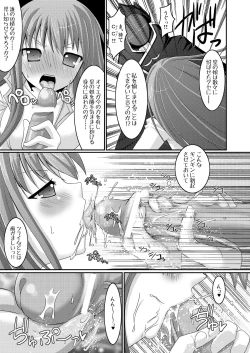 Page 21 of Kyou Hime Ma Hime