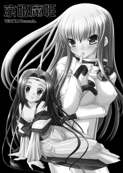 Page 3 of Kyou Hime Ma Hime