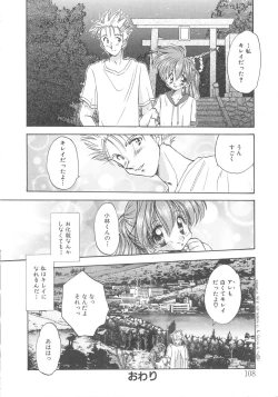 Page 108 of Archives