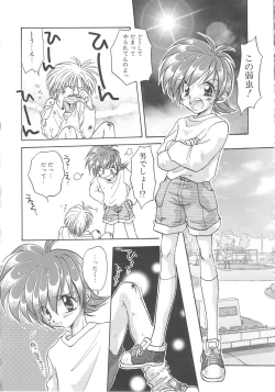 Page 117 of Angel Kiss