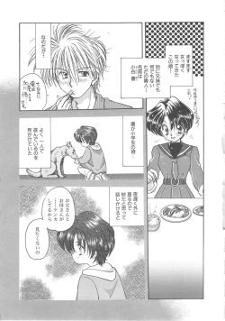 Page 135 of Angel Kiss