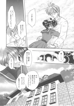 Page 141 of Angel Kiss