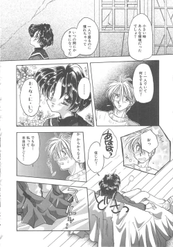 Page 142 of Angel Kiss