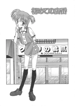 Page 21 of Angel Kiss