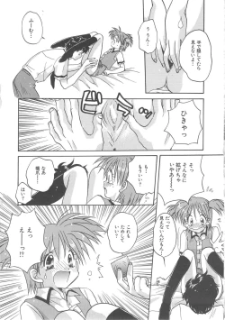 Page 29 of Angel Kiss