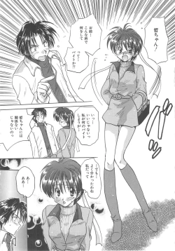 Page 38 of Angel Kiss