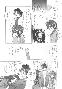 Page 39 of Angel Kiss