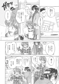 Page 72 of Angel Kiss