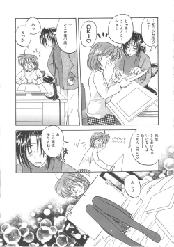 Page 73 of Angel Kiss