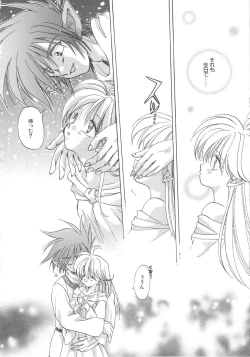 Page 84 of Angel Kiss