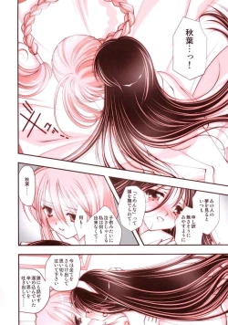 Page 21 of Tokeau Onnanokotachi