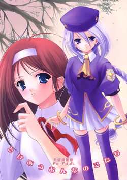 Download Tokeau Onnanokotachi