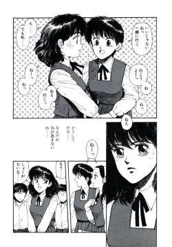 Page 106 of X2 Kakeru-Ni