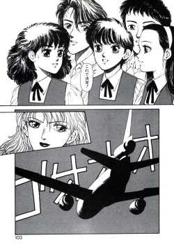 Page 107 of X2 Kakeru-Ni